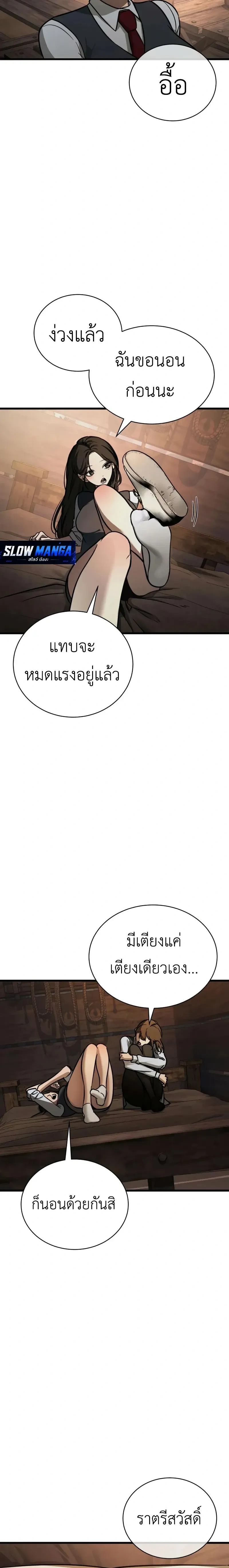 Survivalism - ลัทธิเอาชีวิตรอด - หน้า 36