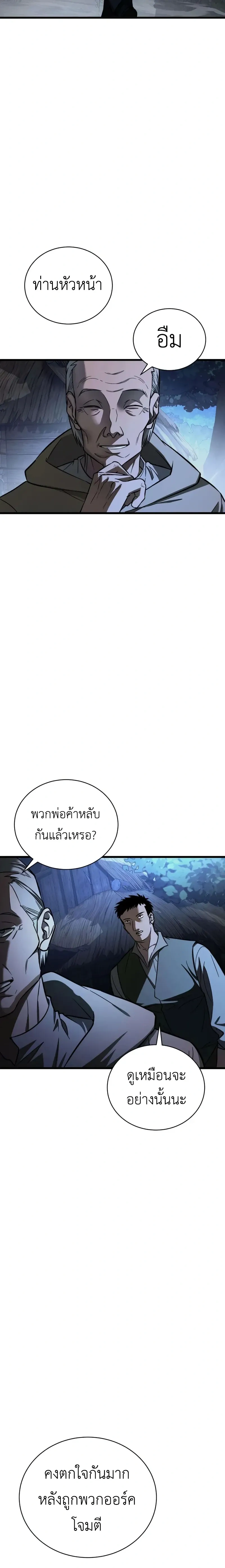 Survivalism - ลัทธิเอาชีวิตรอด - หน้า 40