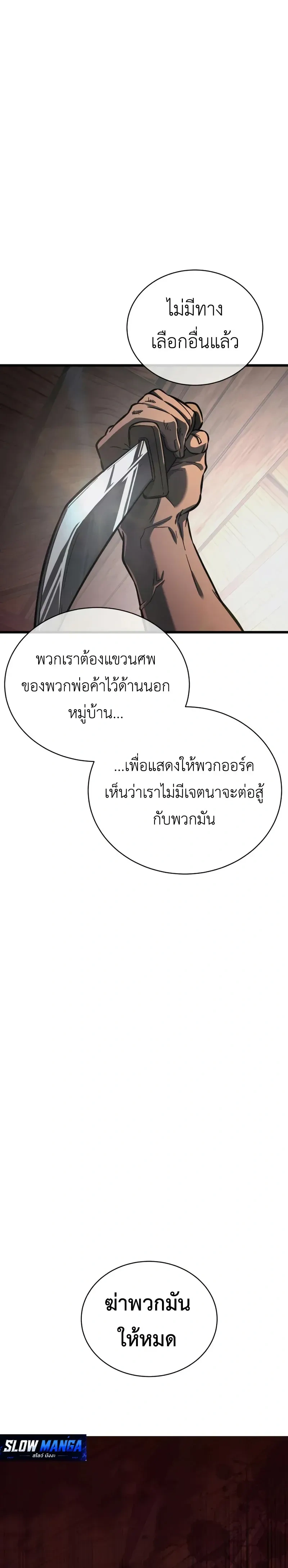 Survivalism - ลัทธิเอาชีวิตรอด - หน้า 43