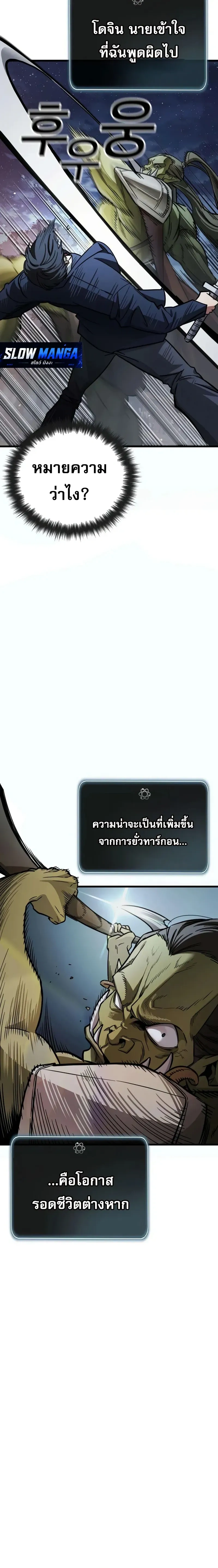 Survivalism - ลัทธิเอาชีวิตรอด - หน้า 6