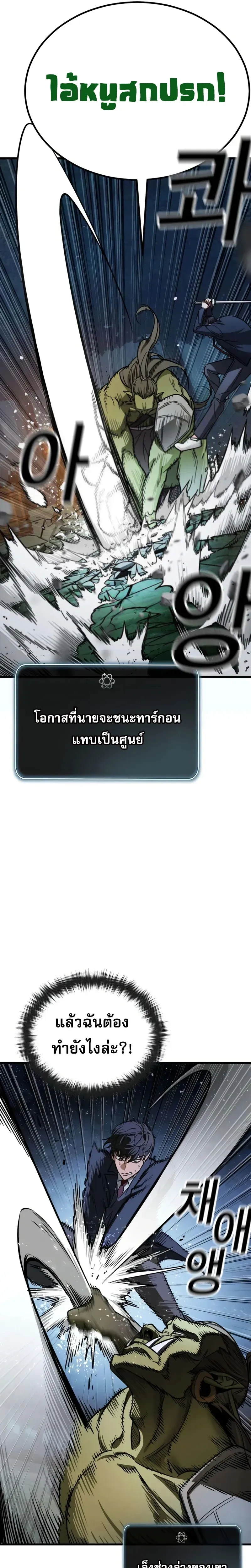 Survivalism - ลัทธิเอาชีวิตรอด - หน้า 7