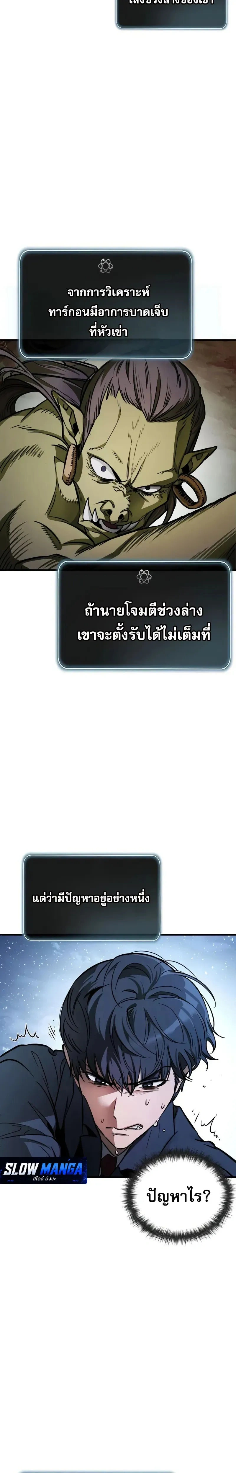 Survivalism - ลัทธิเอาชีวิตรอด - หน้า 8