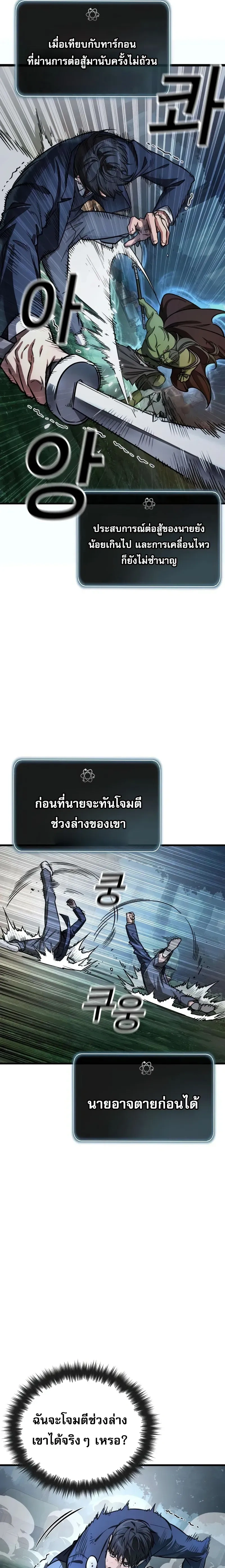 Survivalism - ลัทธิเอาชีวิตรอด - หน้า 9