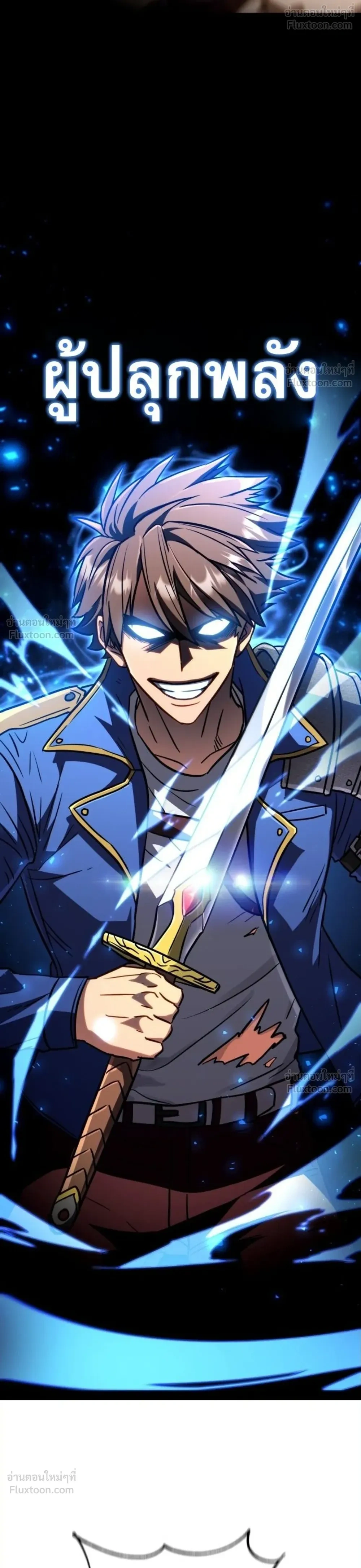 Since I'm Immune to Corruption, I Start with a Disaster-Class Demon Sword - เพราะมีภูมิต้านทานการครอบงำ ก็เลยได้ดาบต้องสาประดับภัยพิบัติมาซะงั้น - หน้า 19