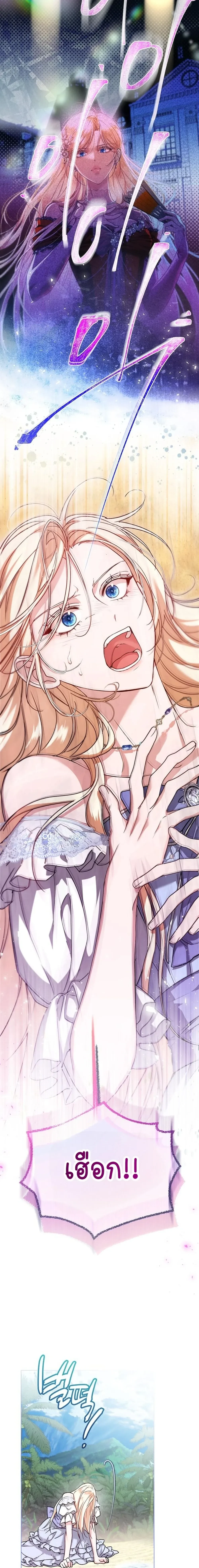 Stranded on an Island with the Obsessed Male Leads - ติดเกาะกับแก๊งพระเอกคลั่งรัก - หน้า 5