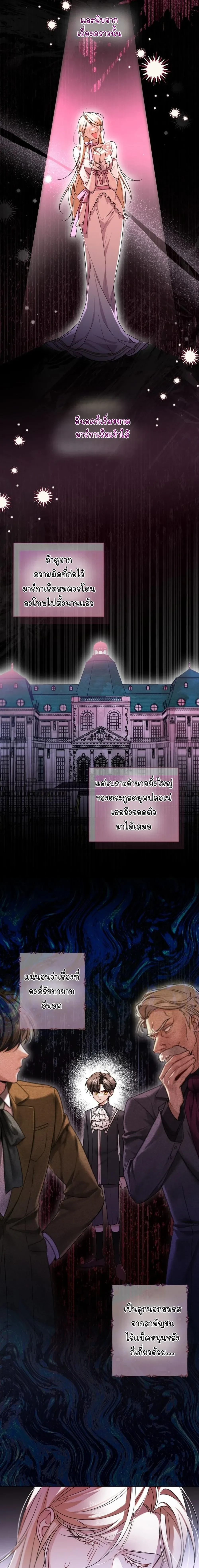 Stranded on an Island with the Obsessed Male Leads - ติดเกาะกับแก๊งพระเอกคลั่งรัก - หน้า 7