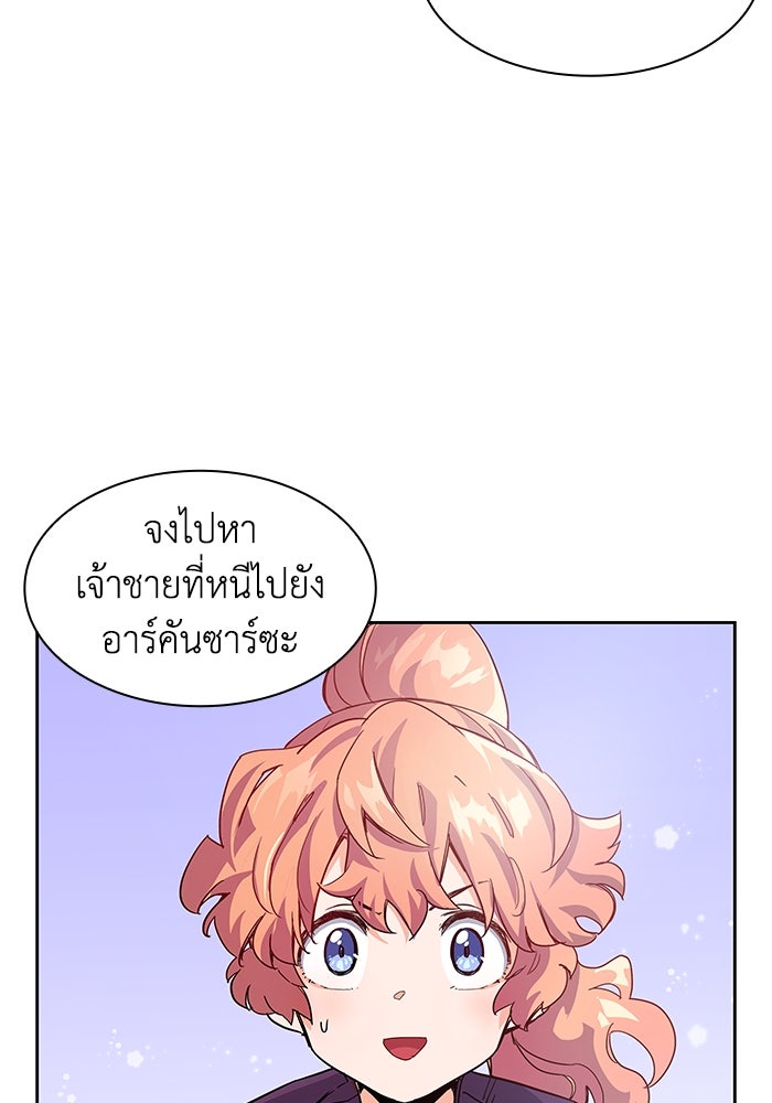 ฟิลเลียโรเซ่กับคำทำนายแห่งมงกุฎหนาม - หน้า 2