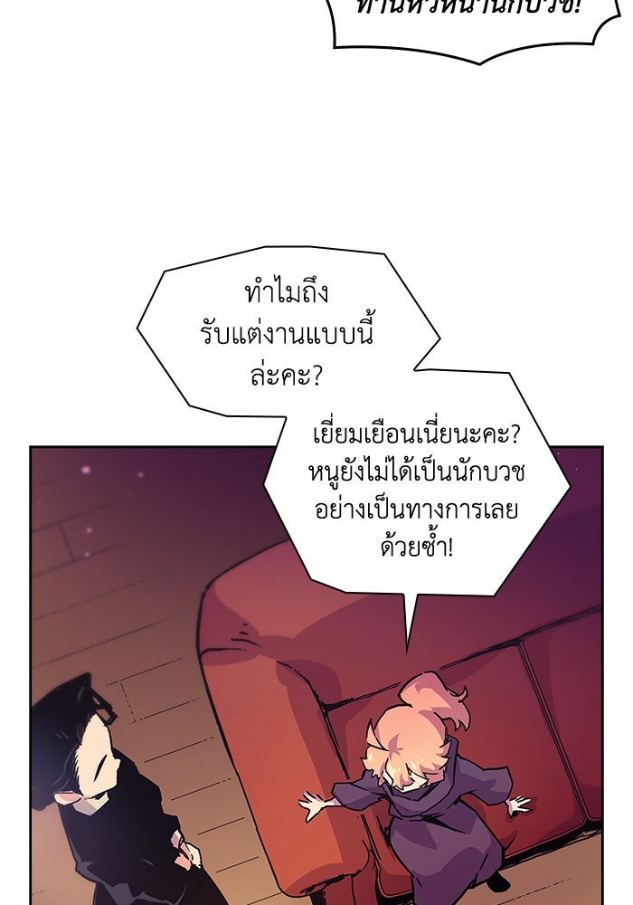 ฟิลเลียโรเซ่กับคำทำนายแห่งมงกุฎหนาม - หน้า 66