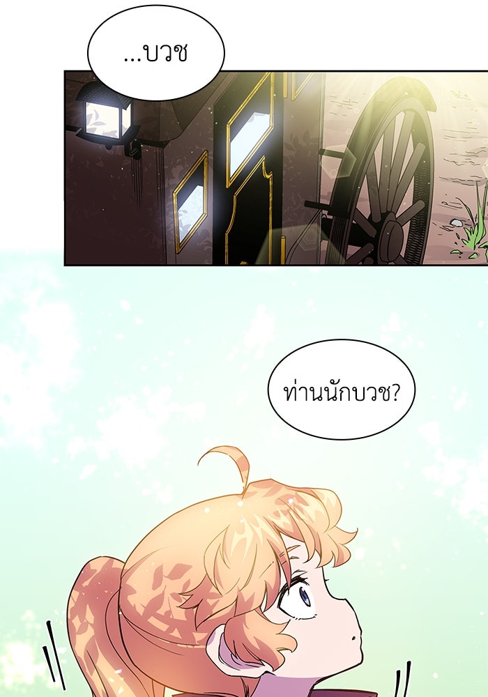 ฟิลเลียโรเซ่กับคำทำนายแห่งมงกุฎหนาม - หน้า 184