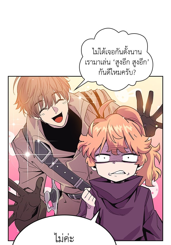 ฟิลเลียโรเซ่กับคำทำนายแห่งมงกุฎหนาม - หน้า 116