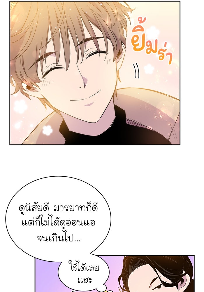 ฟิลเลียโรเซ่กับคำทำนายแห่งมงกุฎหนาม - หน้า 124