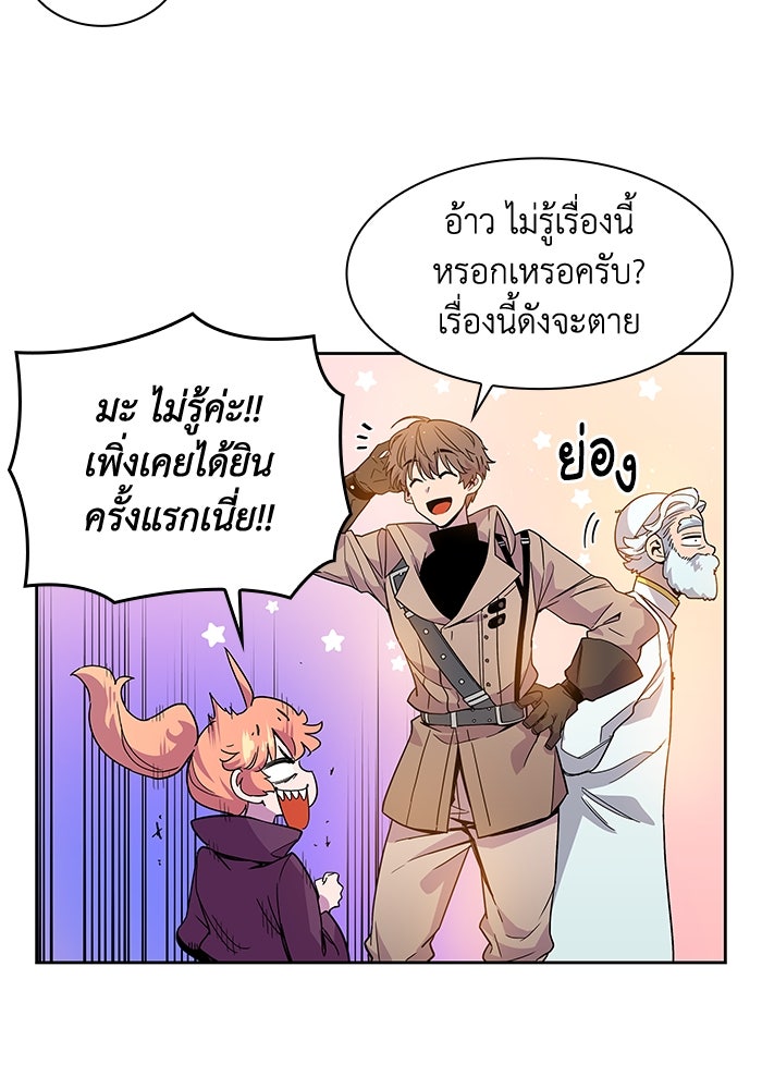ฟิลเลียโรเซ่กับคำทำนายแห่งมงกุฎหนาม - หน้า 144