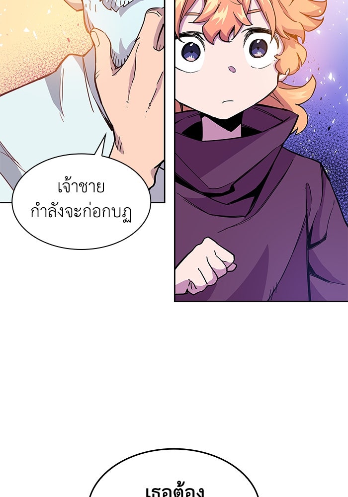 ฟิลเลียโรเซ่กับคำทำนายแห่งมงกุฎหนาม - หน้า 28