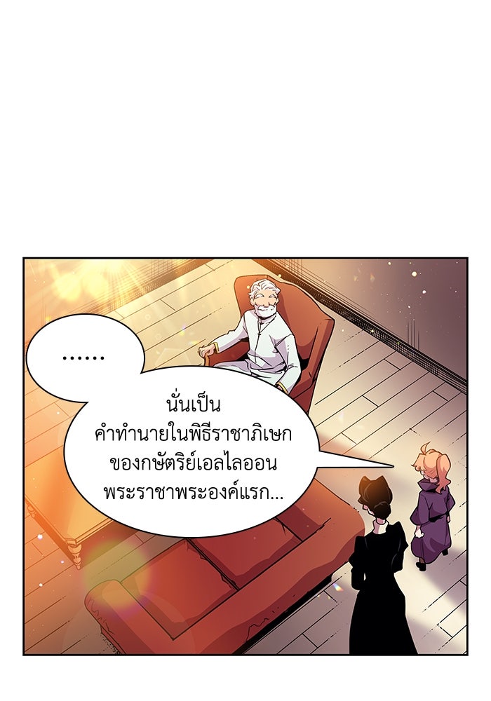 ฟิลเลียโรเซ่กับคำทำนายแห่งมงกุฎหนาม - หน้า 35