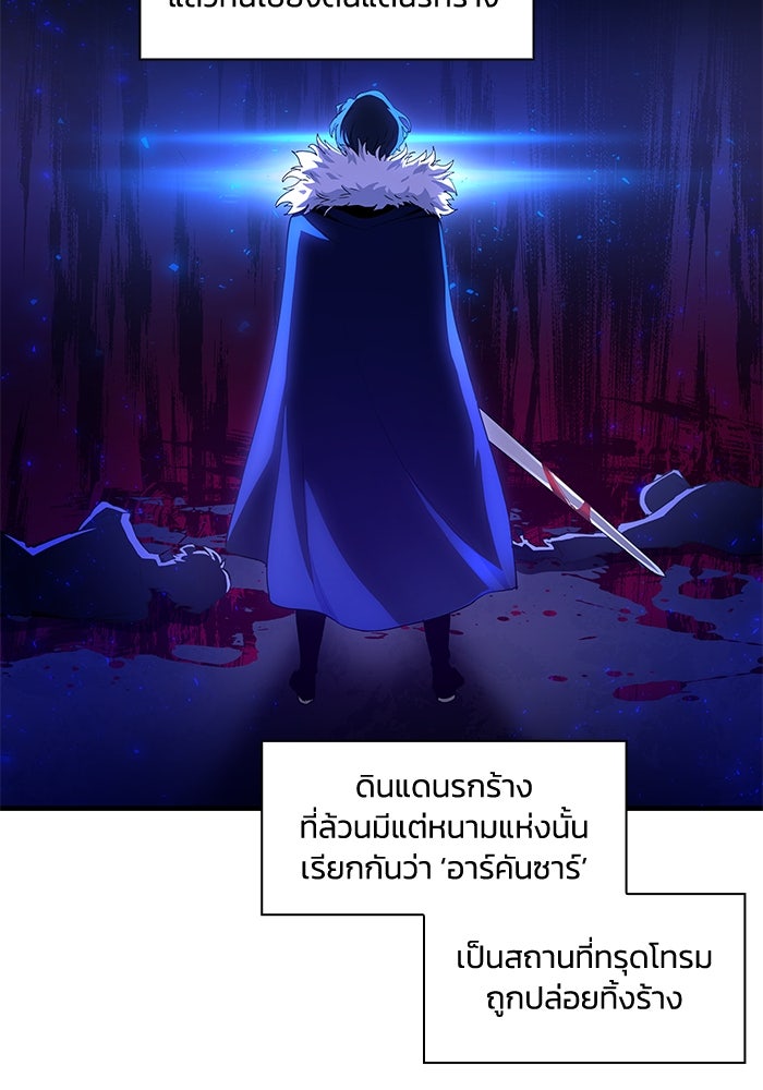 ฟิลเลียโรเซ่กับคำทำนายแห่งมงกุฎหนาม - หน้า 39