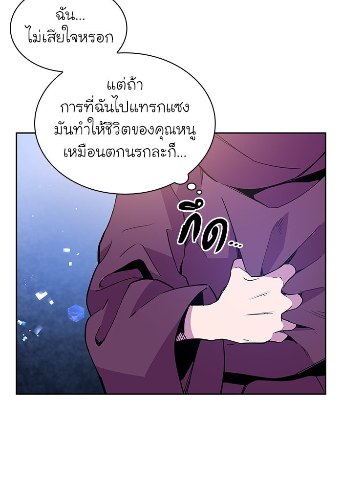 ฟิลเลียโรเซ่กับคำทำนายแห่งมงกุฎหนาม - หน้า 6
