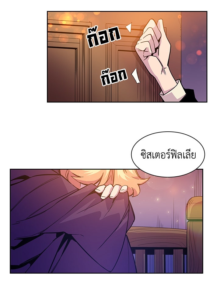 ฟิลเลียโรเซ่กับคำทำนายแห่งมงกุฎหนาม - หน้า 61