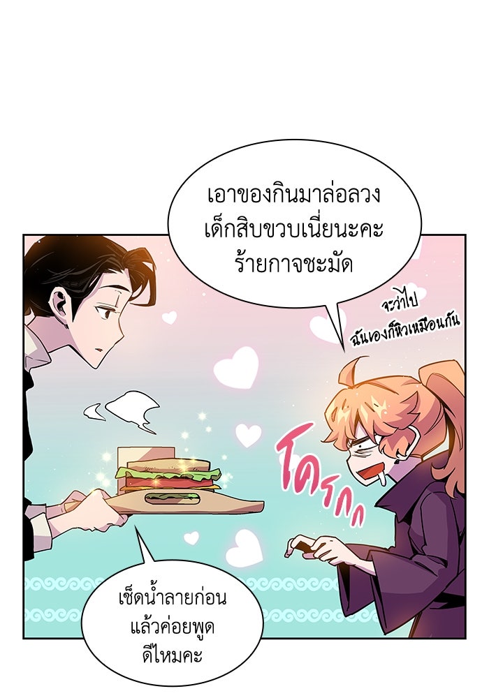 ฟิลเลียโรเซ่กับคำทำนายแห่งมงกุฎหนาม - หน้า 64