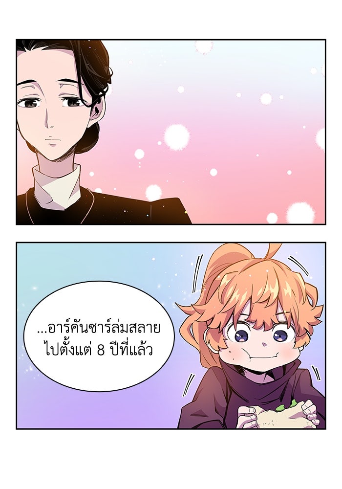 ฟิลเลียโรเซ่กับคำทำนายแห่งมงกุฎหนาม - หน้า 71