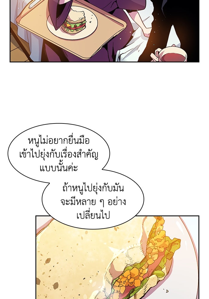 ฟิลเลียโรเซ่กับคำทำนายแห่งมงกุฎหนาม - หน้า 76