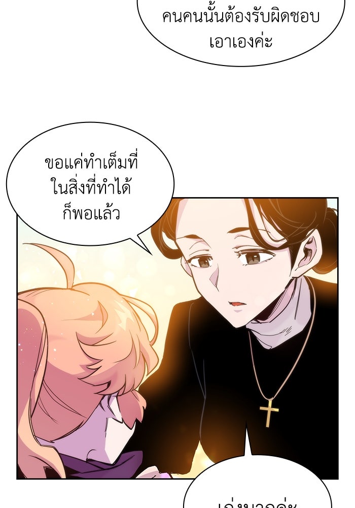 ฟิลเลียโรเซ่กับคำทำนายแห่งมงกุฎหนาม - หน้า 8