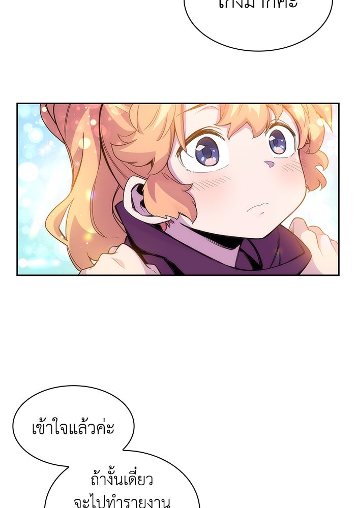ฟิลเลียโรเซ่กับคำทำนายแห่งมงกุฎหนาม - หน้า 9