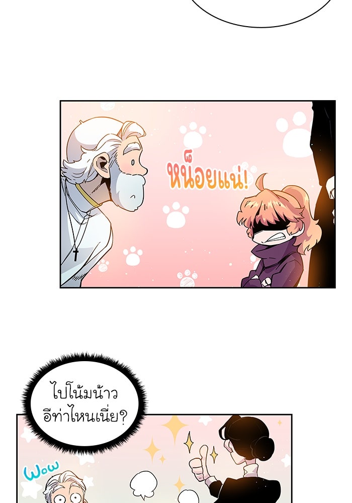 ฟิลเลียโรเซ่กับคำทำนายแห่งมงกุฎหนาม - หน้า 92