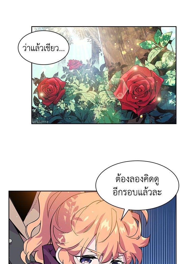 ฟิลเลียโรเซ่กับคำทำนายแห่งมงกุฎหนาม - หน้า 3