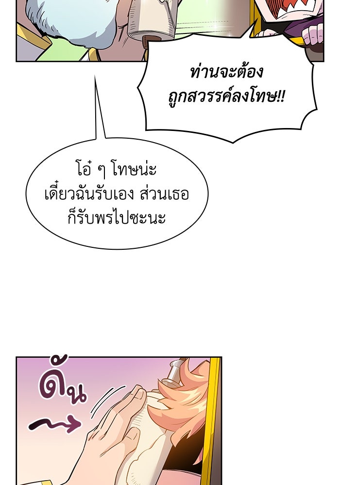 ฟิลเลียโรเซ่กับคำทำนายแห่งมงกุฎหนาม - หน้า 32