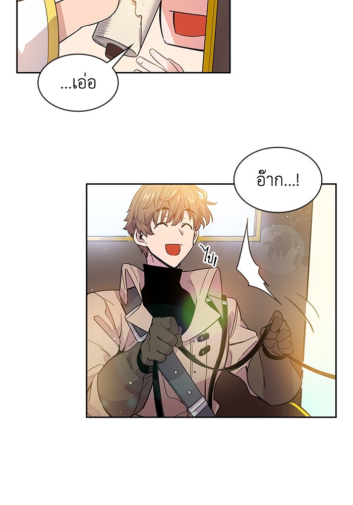ฟิลเลียโรเซ่กับคำทำนายแห่งมงกุฎหนาม - หน้า 33