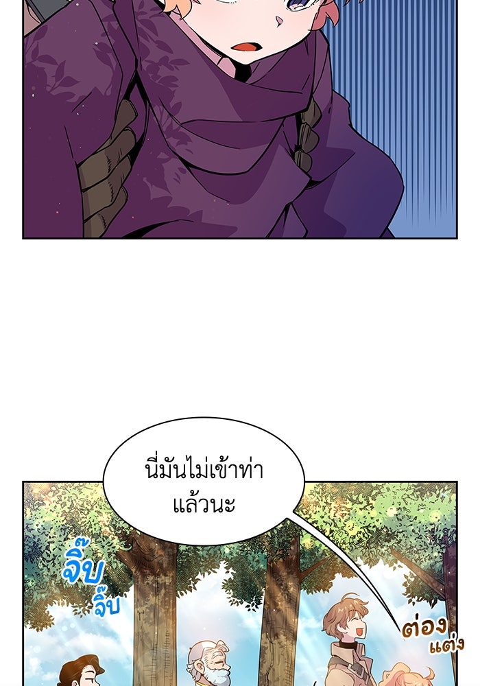 ฟิลเลียโรเซ่กับคำทำนายแห่งมงกุฎหนาม - หน้า 4