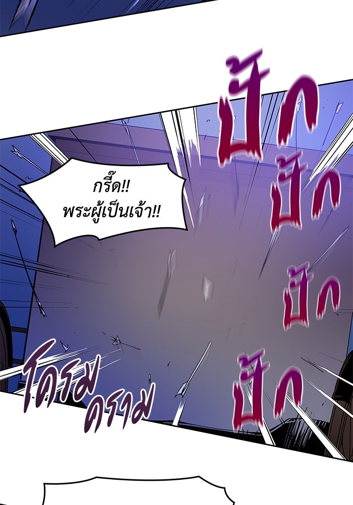 ฟิลเลียโรเซ่กับคำทำนายแห่งมงกุฎหนาม - หน้า 72