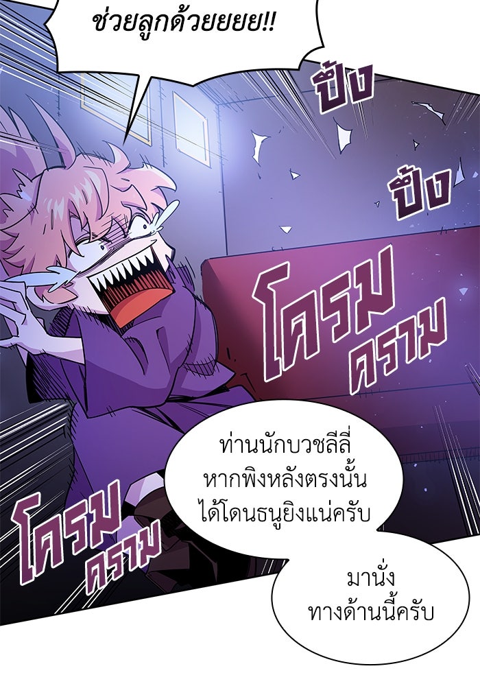 ฟิลเลียโรเซ่กับคำทำนายแห่งมงกุฎหนาม - หน้า 73