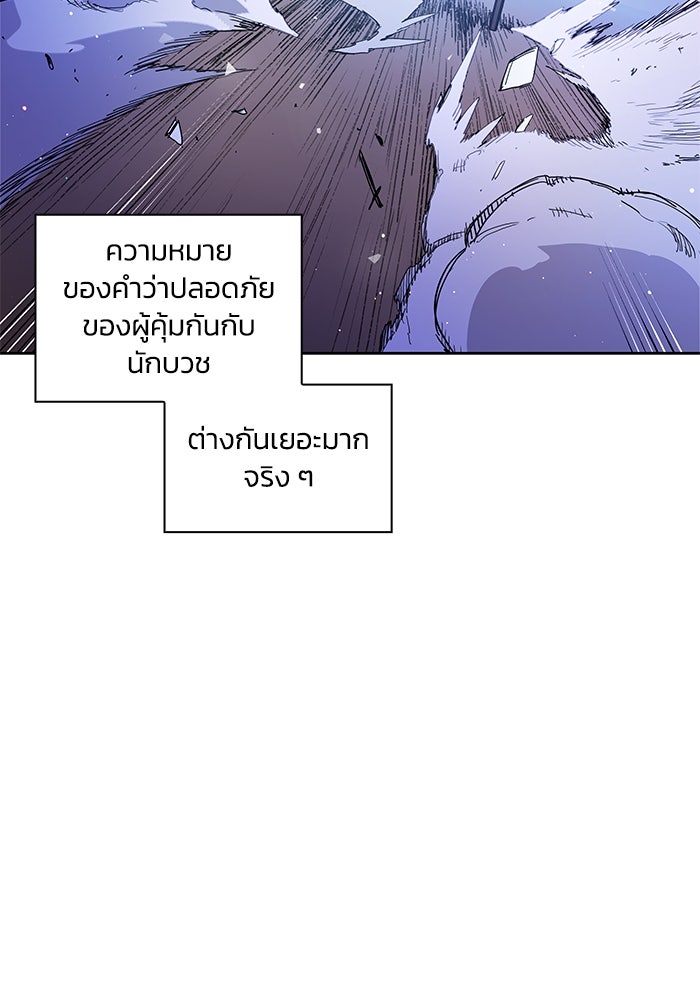 ฟิลเลียโรเซ่กับคำทำนายแห่งมงกุฎหนาม - หน้า 76