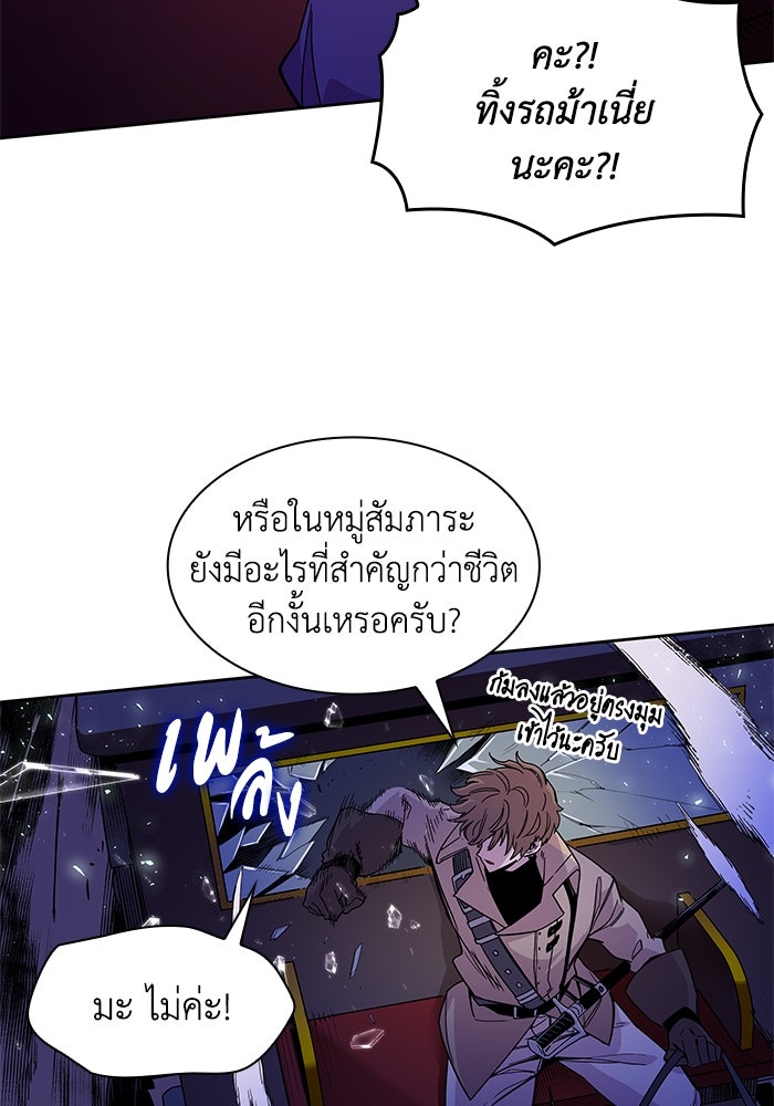 ฟิลเลียโรเซ่กับคำทำนายแห่งมงกุฎหนาม - หน้า 13