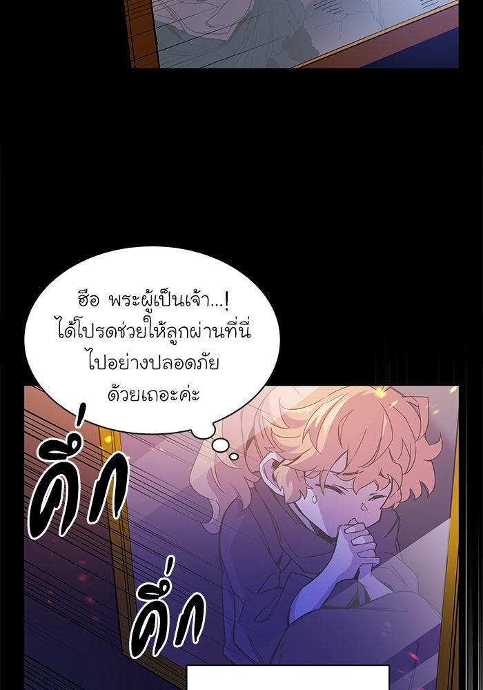 ฟิลเลียโรเซ่กับคำทำนายแห่งมงกุฎหนาม - หน้า 3