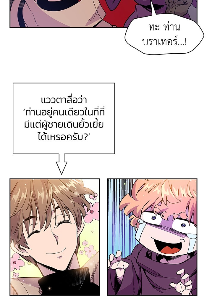 ฟิลเลียโรเซ่กับคำทำนายแห่งมงกุฎหนาม - หน้า 17