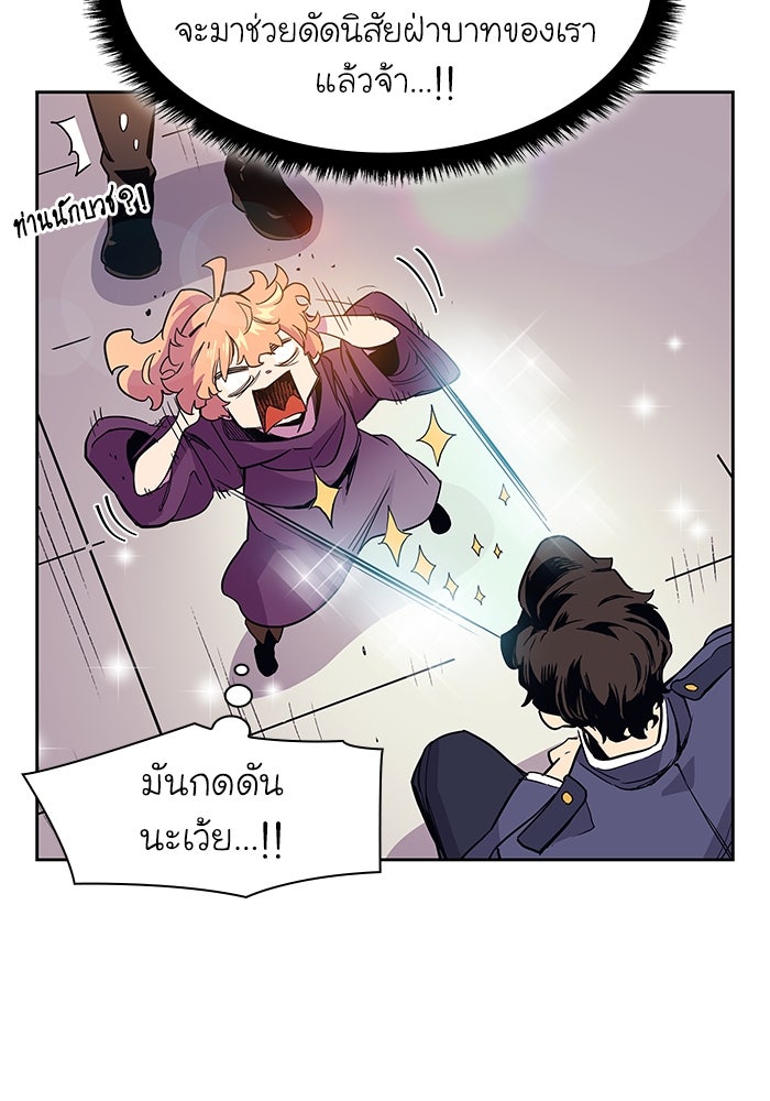 ฟิลเลียโรเซ่กับคำทำนายแห่งมงกุฎหนาม - หน้า 71