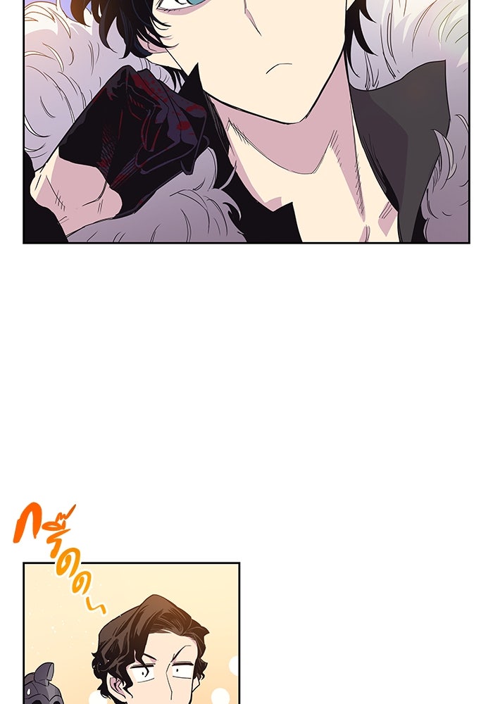 ฟิลเลียโรเซ่กับคำทำนายแห่งมงกุฎหนาม - หน้า 32