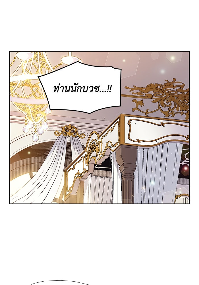 ฟิลเลียโรเซ่กับคำทำนายแห่งมงกุฎหนาม - หน้า 2