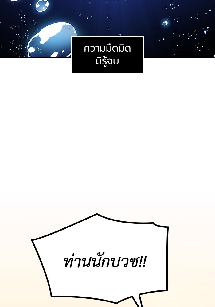 ฟิลเลียโรเซ่กับคำทำนายแห่งมงกุฎหนาม - หน้า 29