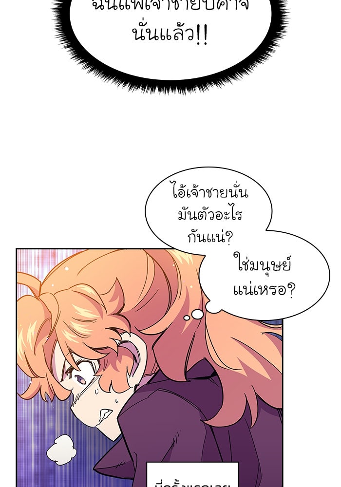 ฟิลเลียโรเซ่กับคำทำนายแห่งมงกุฎหนาม - หน้า 39