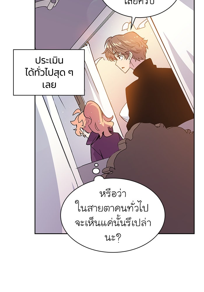 ฟิลเลียโรเซ่กับคำทำนายแห่งมงกุฎหนาม - หน้า 44