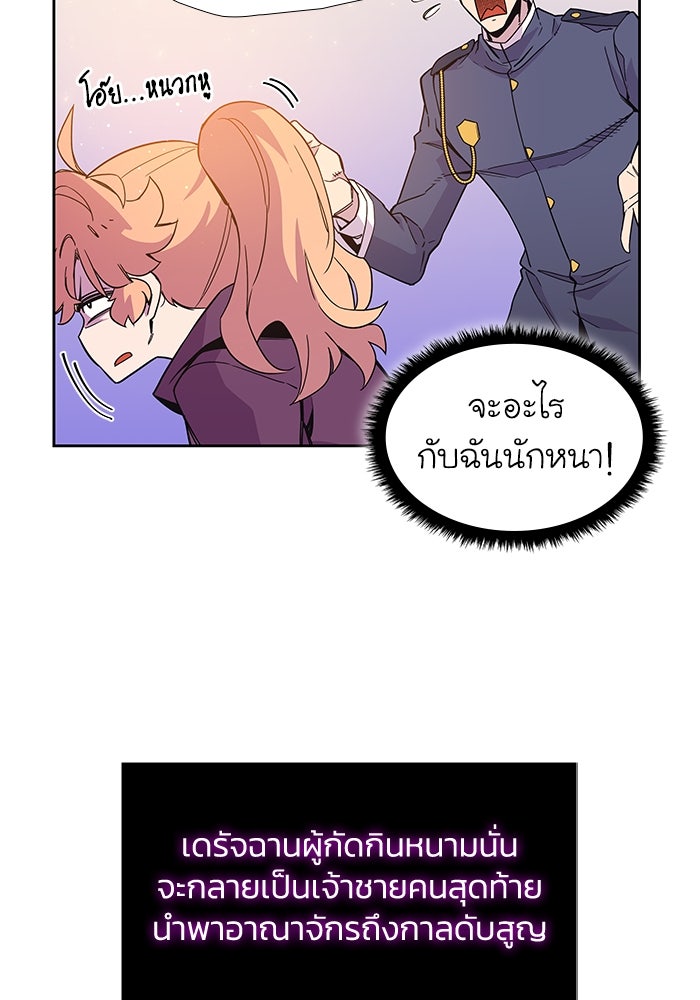 ฟิลเลียโรเซ่กับคำทำนายแห่งมงกุฎหนาม - หน้า 5