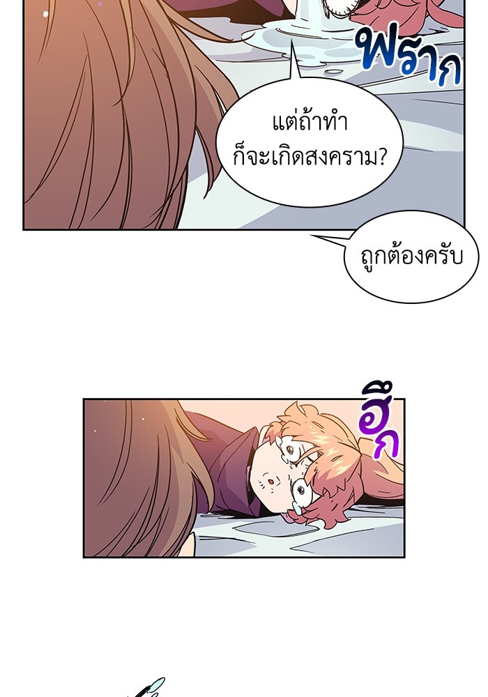 ฟิลเลียโรเซ่กับคำทำนายแห่งมงกุฎหนาม - หน้า 64
