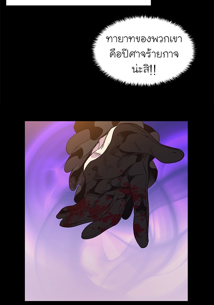 ฟิลเลียโรเซ่กับคำทำนายแห่งมงกุฎหนาม - หน้า 7