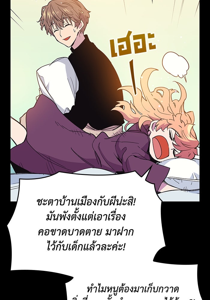 ฟิลเลียโรเซ่กับคำทำนายแห่งมงกุฎหนาม - หน้า 3