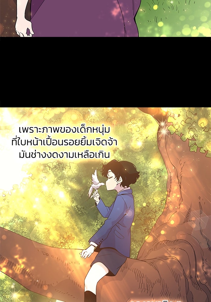 ฟิลเลียโรเซ่กับคำทำนายแห่งมงกุฎหนาม - หน้า 31