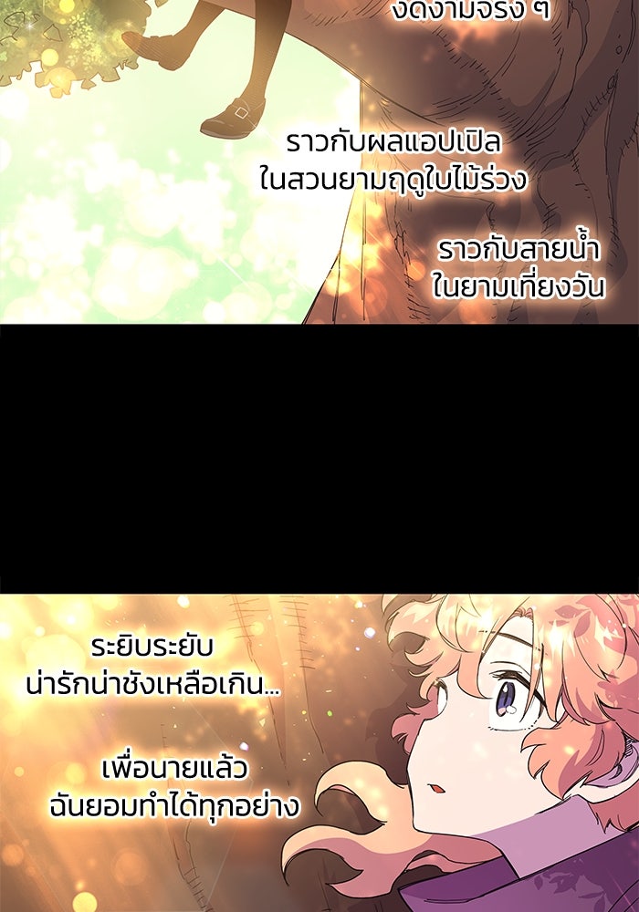 ฟิลเลียโรเซ่กับคำทำนายแห่งมงกุฎหนาม - หน้า 32