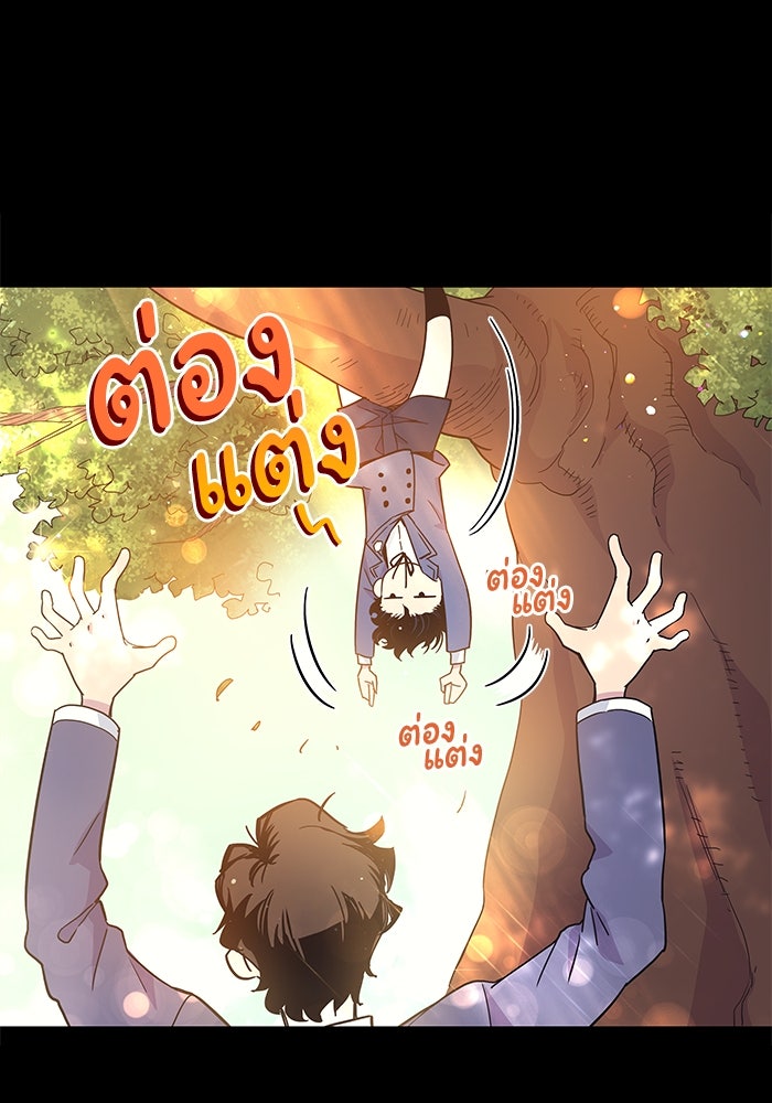 ฟิลเลียโรเซ่กับคำทำนายแห่งมงกุฎหนาม - หน้า 39